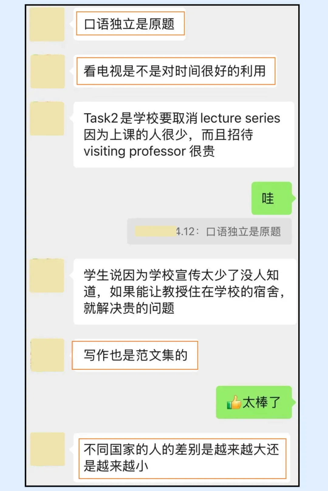 3月新课01:新托福真题模考班 第40张