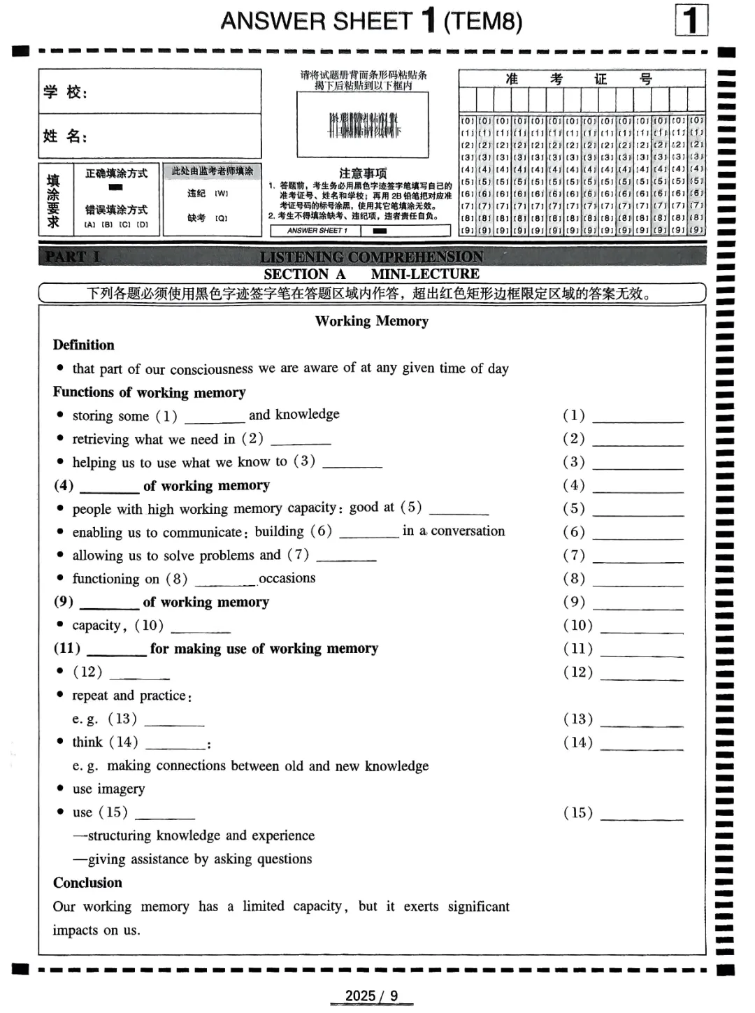 2010-2025年英语专八真题试卷及答案解析(高清无水印PDF) 第12张