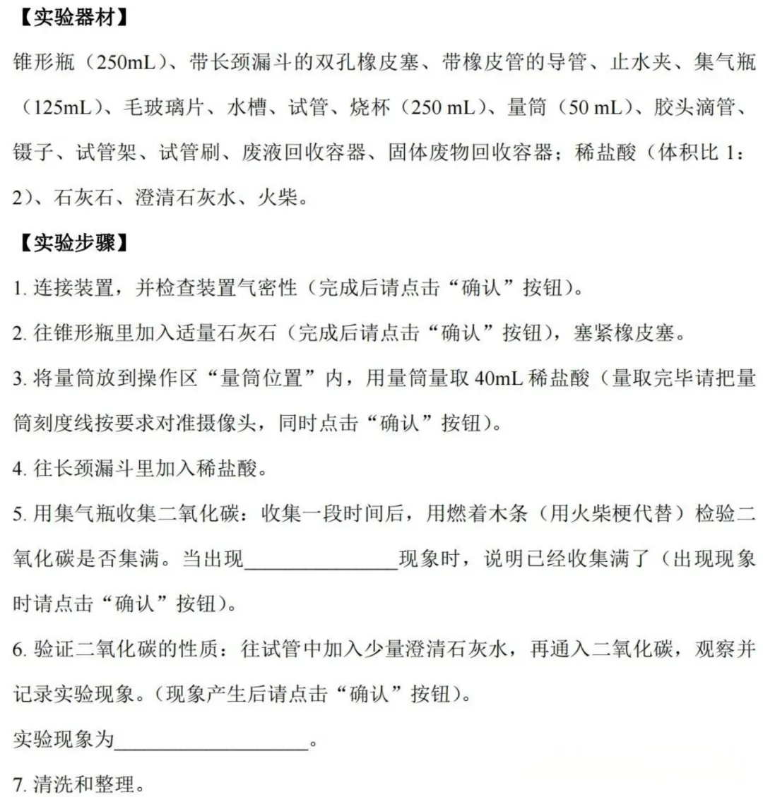 考前必看!|2026宁波中考科学实验操作:6个实验示范视频+试题+评分细则(附备考要点) 第11张