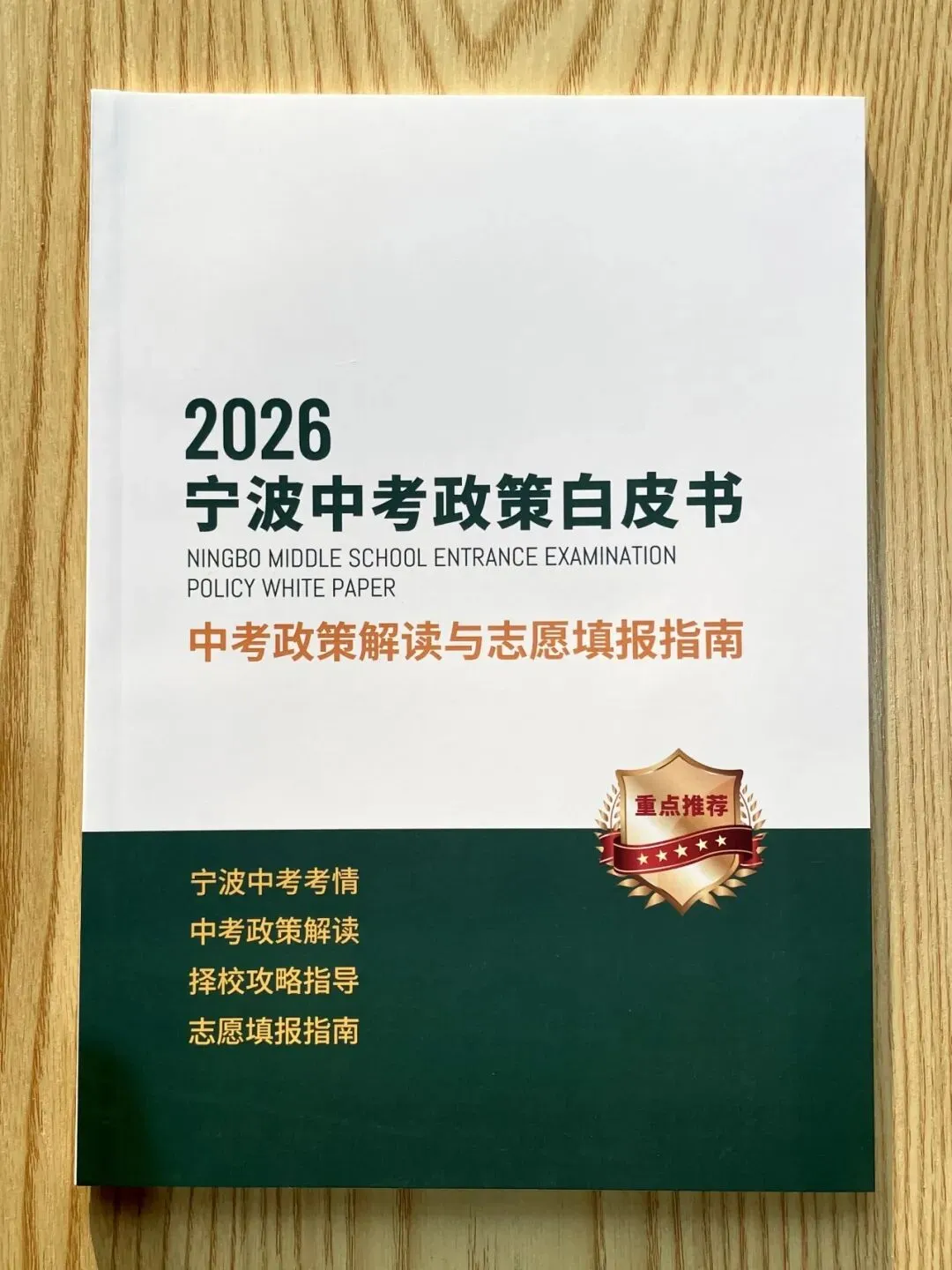 考前必看!|2026宁波中考科学实验操作:6个实验示范视频+试题+评分细则(附备考要点) 第21张