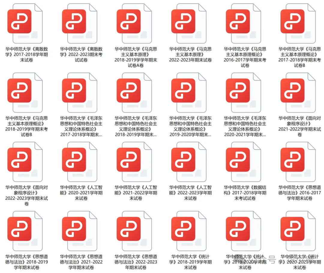 华中师范大学历年期中期末真题来了~ 第4张