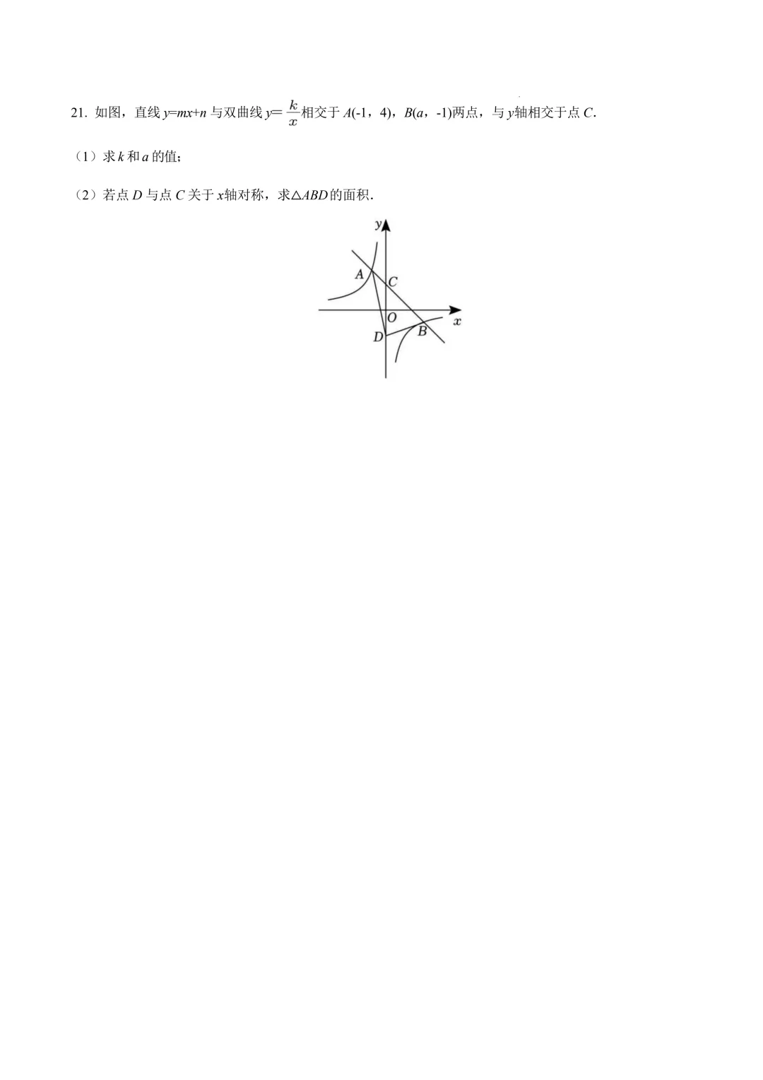 数学一模提分卷(贵州专用)(考试版)2026年中考数学第一次模拟考试:一模提分卷(贵州专用) 第28张