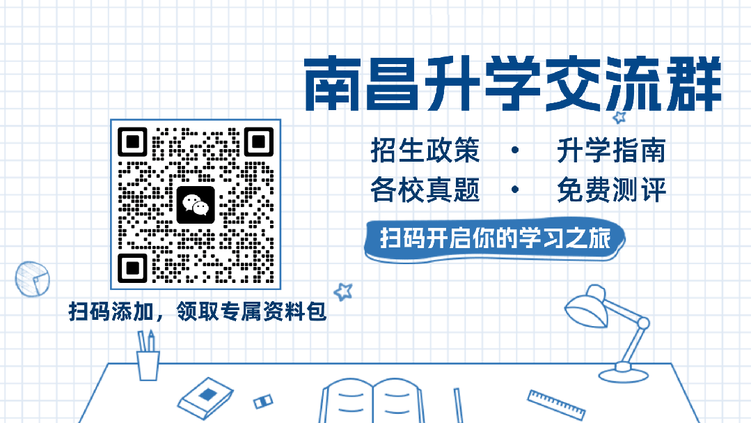 刚刚考完!2026南昌高三一模真题卷及答案! 第1张