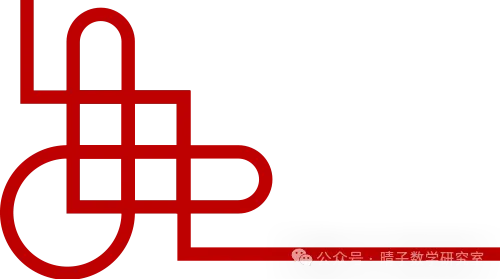 晴子数学精选-26春第一周每日真题训练(3) 第7张