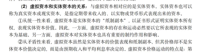 为啥人大政经总能预测到考题?从真题看透热点命题逻辑 第9张
