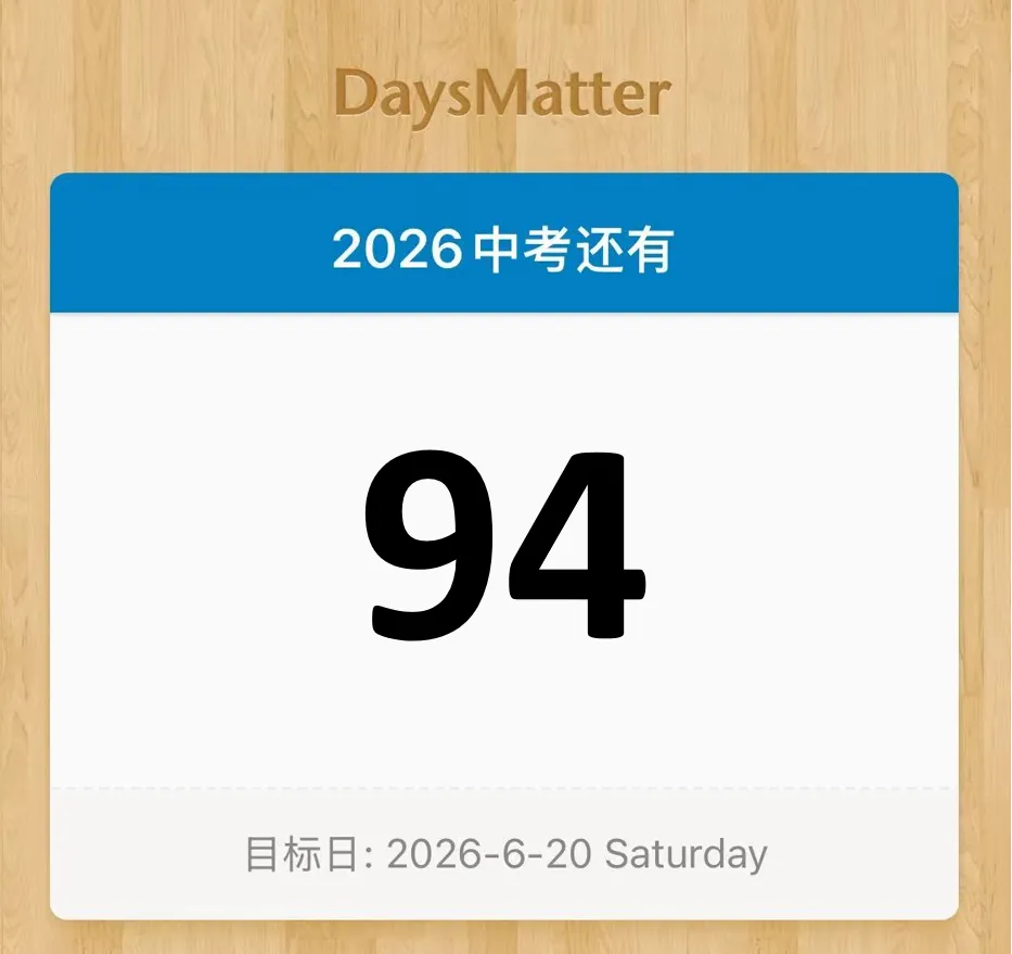 中考倒计时 | 每天介绍一个城区平行志愿第七期:杨浦区 第2张