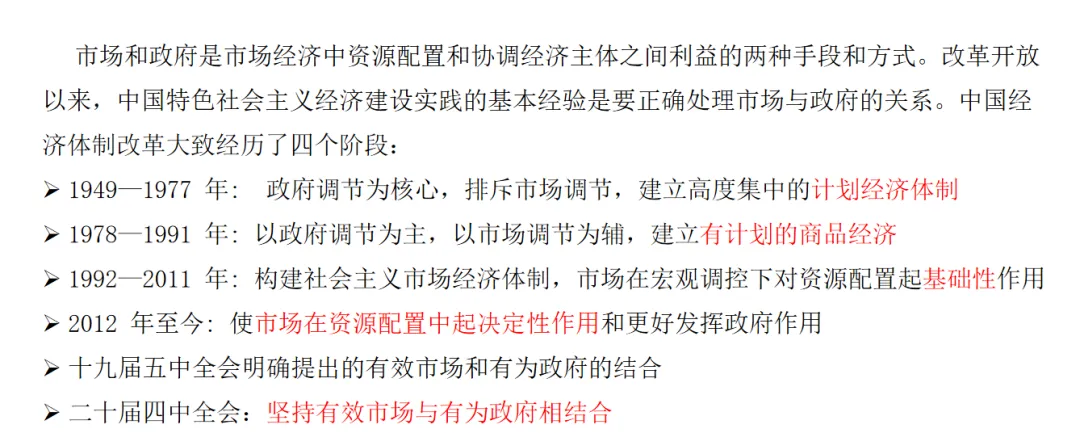 为啥人大政经总能预测到考题?从真题看透热点命题逻辑 第25张
