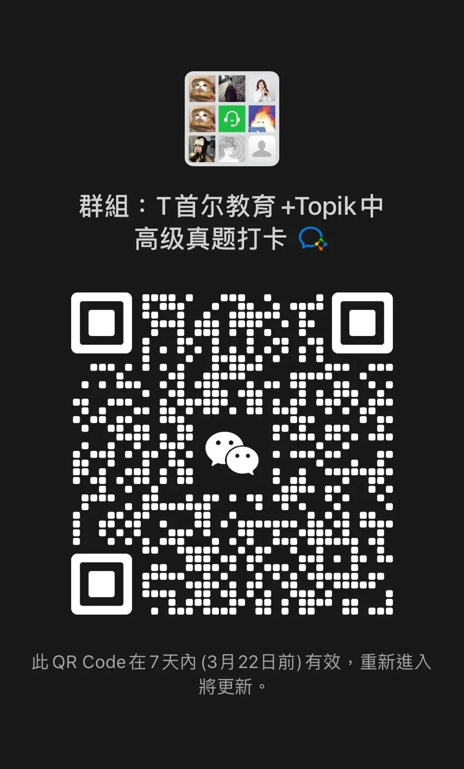 一周一题 || TOPIK中高级真题打卡【写作42】 第12张
