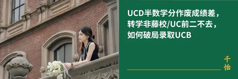 中考陆续开始,真的不是只有上国际高中才能留学! 第41张 中考陆续开始,真的不是只有上国际高中才能留学! 第41张