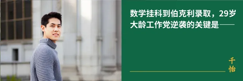 中考陆续开始,真的不是只有上国际高中才能留学! 第42张 中考陆续开始,真的不是只有上国际高中才能留学! 第42张