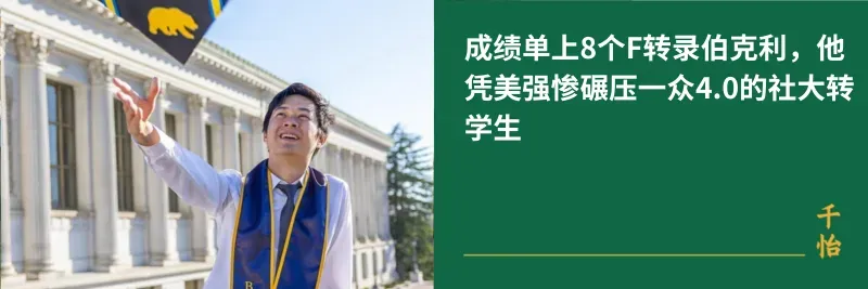 中考陆续开始,真的不是只有上国际高中才能留学! 第43张 中考陆续开始,真的不是只有上国际高中才能留学! 第43张