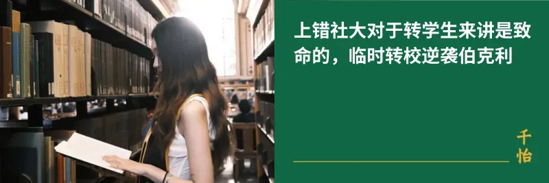 中考陆续开始,真的不是只有上国际高中才能留学! 第45张 中考陆续开始,真的不是只有上国际高中才能留学! 第45张