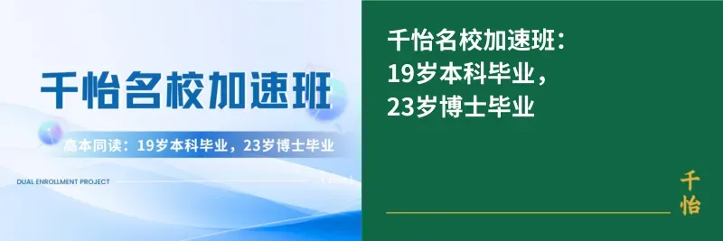中考陆续开始,真的不是只有上国际高中才能留学! 第53张 中考陆续开始,真的不是只有上国际高中才能留学! 第53张