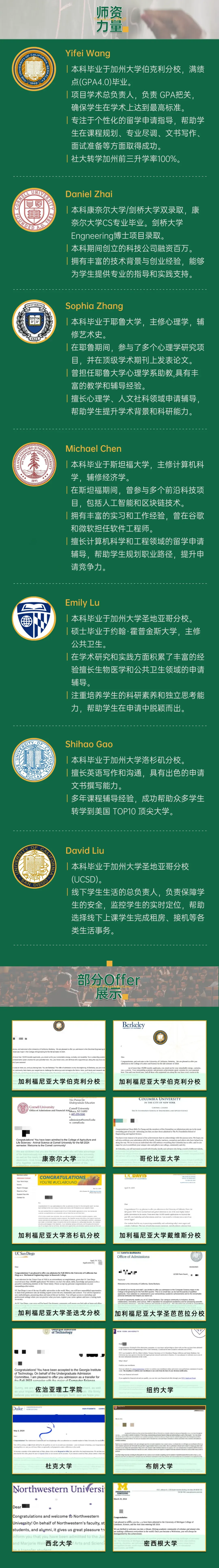 中考陆续开始,真的不是只有上国际高中才能留学! 第56张 中考陆续开始,真的不是只有上国际高中才能留学! 第56张