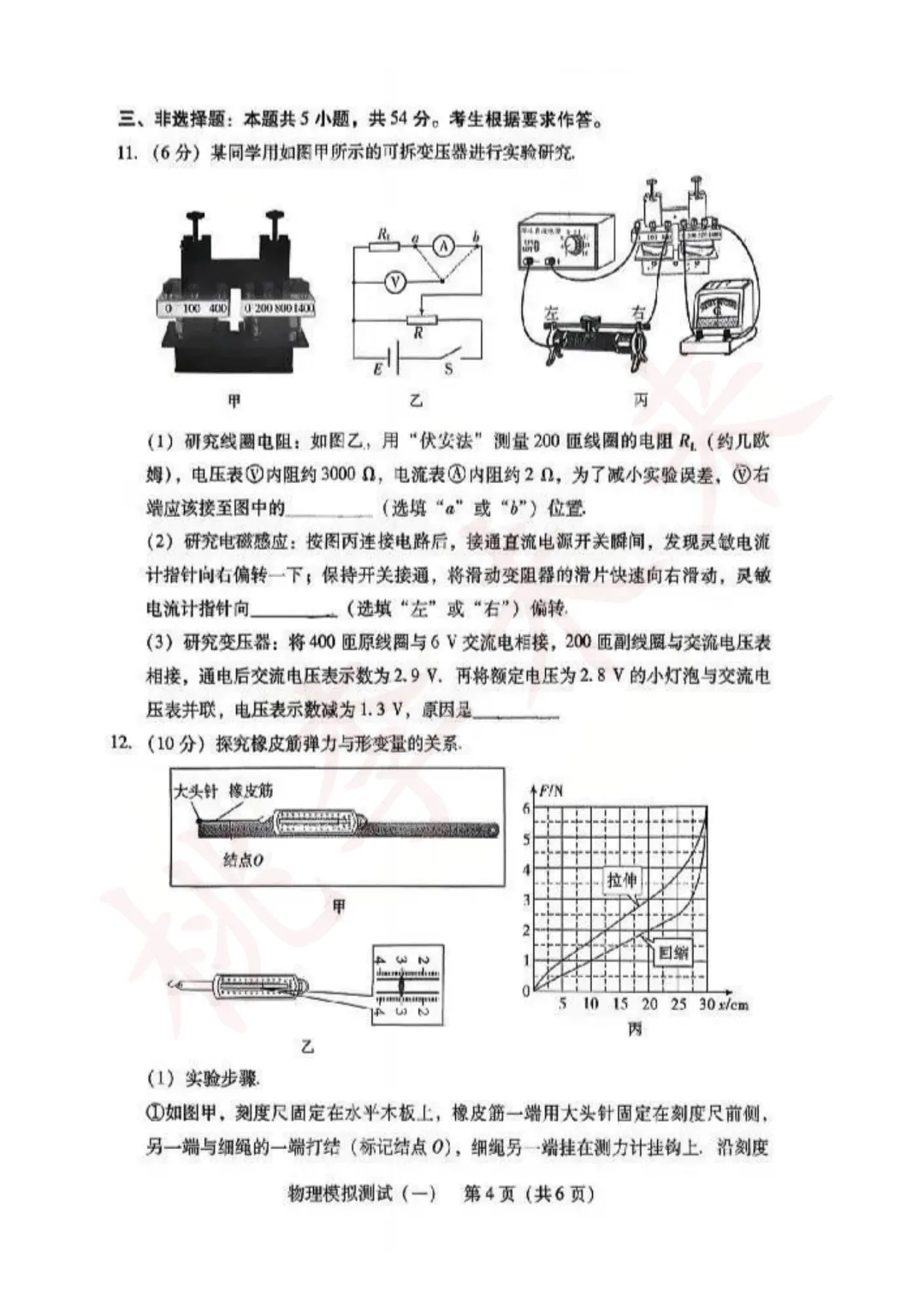 2026年广东一模试卷+答案来了!语数物历已出! 第21张
