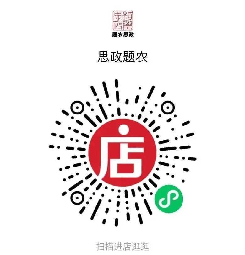 高中政治必修一|95 道高考真题深度剖析:2022-2025 四年中特选择题考情全景图 第5张