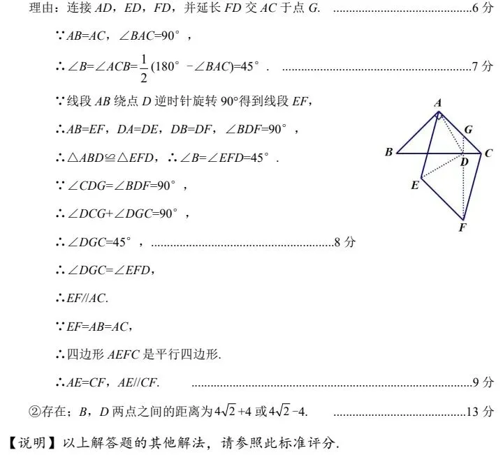 【山西 太原 】2025年三模拟考试(一)试卷及答案 第26张 【山西 太原 】2025年三模拟考试(一)试卷及答案 第26张