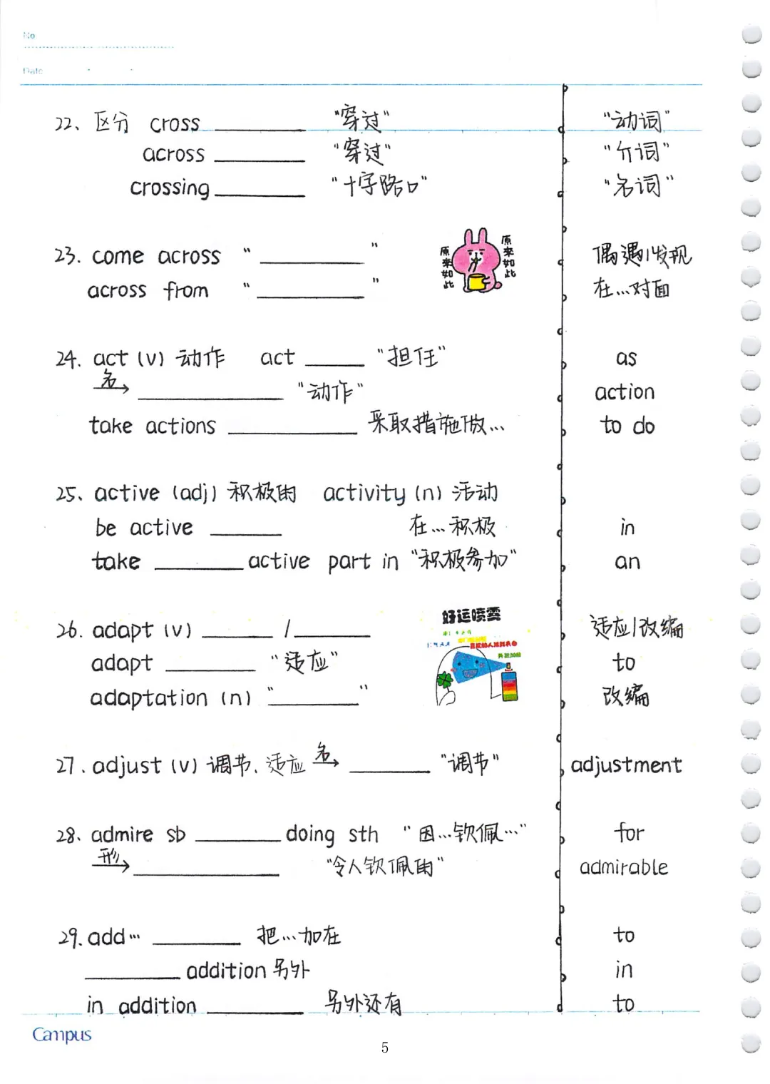 中考英语必考3500词汇(自测本)建议人手一份 第5张