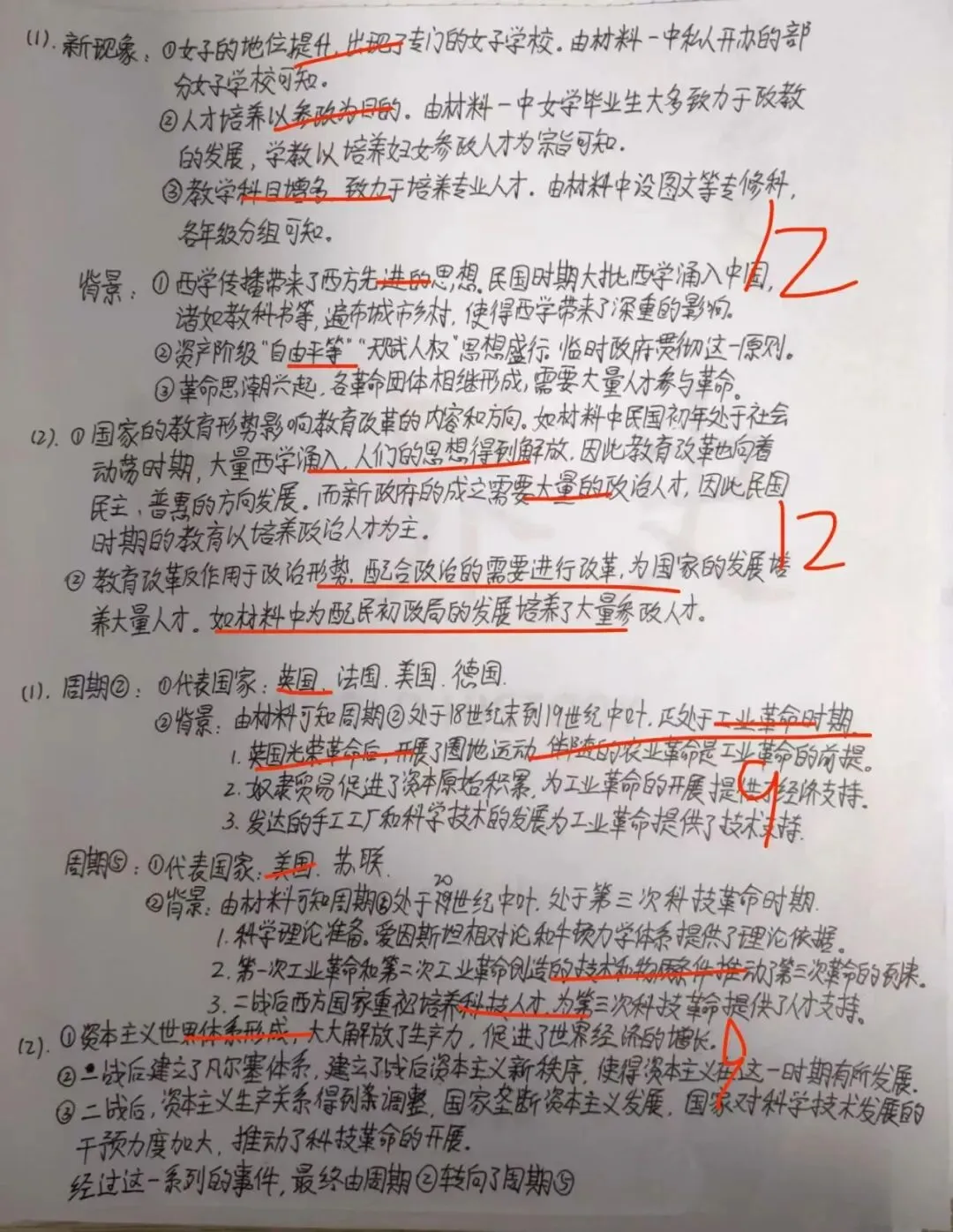 提前模考,适应答题结构,真的还不晚,考前最后一次带你手把手上岸!!! 第19张