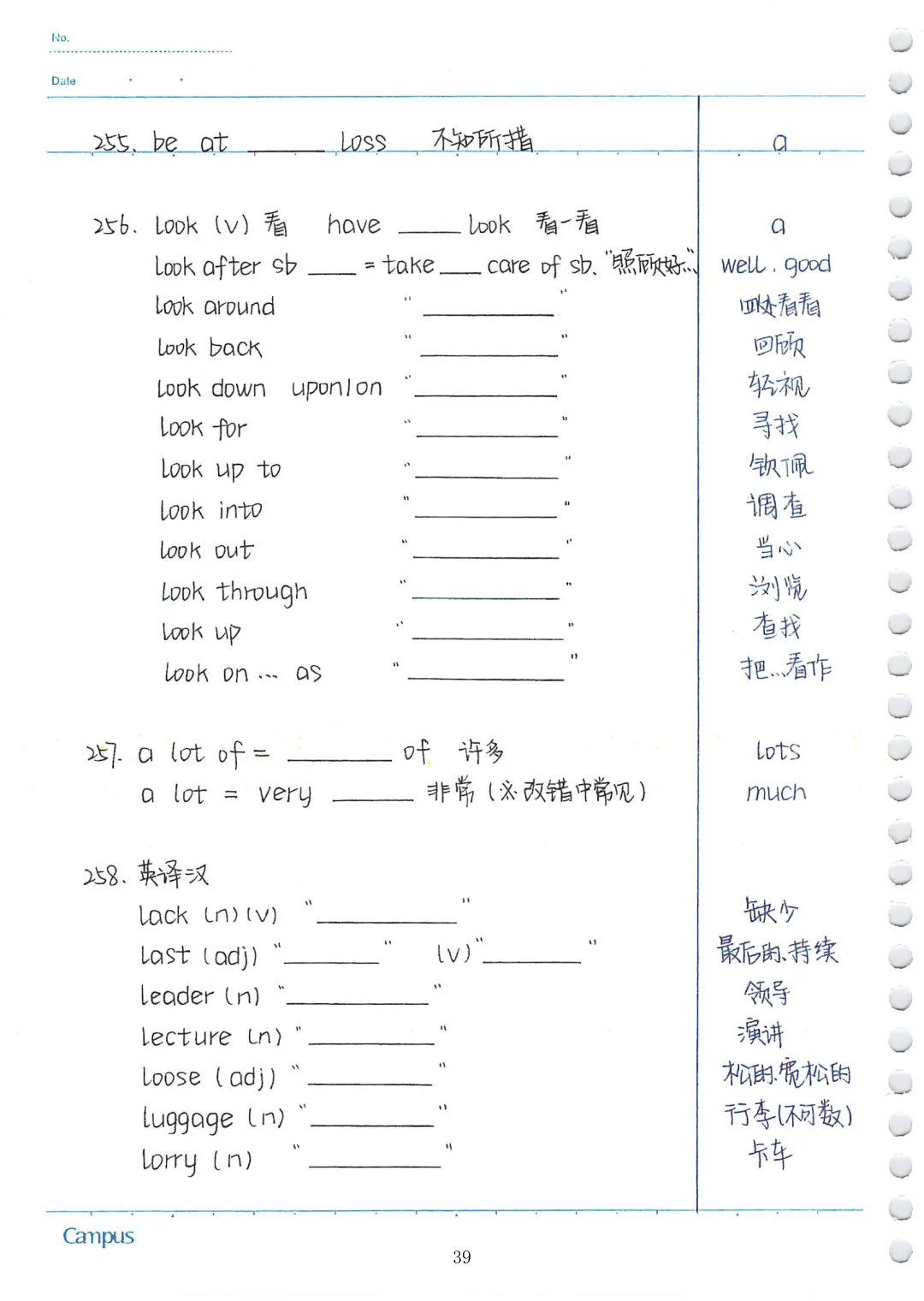 中考英语必考3500词汇(自测本)建议人手一份 第39张