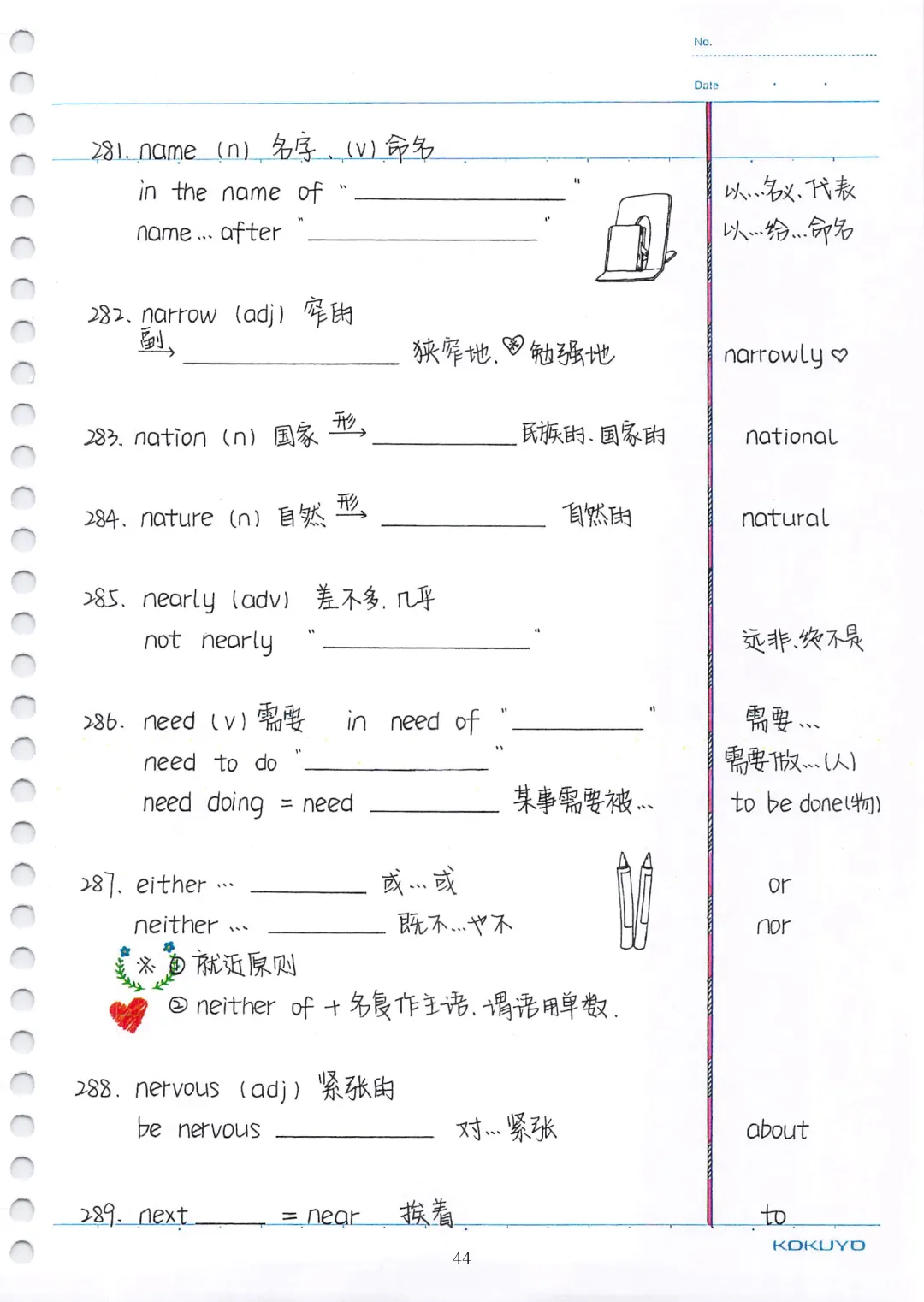 中考英语必考3500词汇(自测本)建议人手一份 第44张