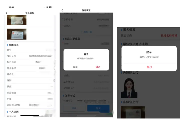 重要提醒!今天开始,事关中考报名! 第43张