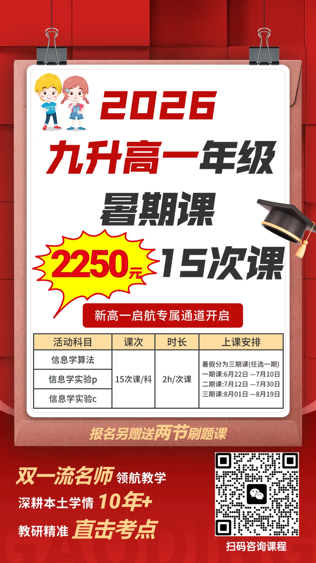 重磅!合肥初三一模真题往年超全汇总,限时免费领! 第11张 重磅!合肥初三一模真题往年超全汇总,限时免费领! 第11张