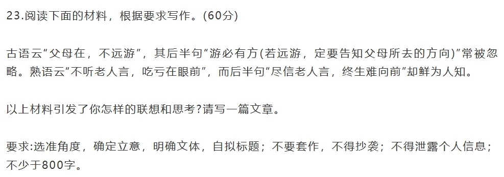 从广州高考一模,锁定2026中考一模作文方向!广州中考一模作文备考全攻略 第3张 从广州高考一模,锁定2026中考一模作文方向!广州中考一模作文备考全攻略 第3张