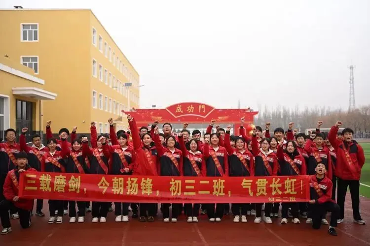 百日砺剑,逐梦六月|兴隆洼初级中学中考百日誓师大会圆满举行! 第47张