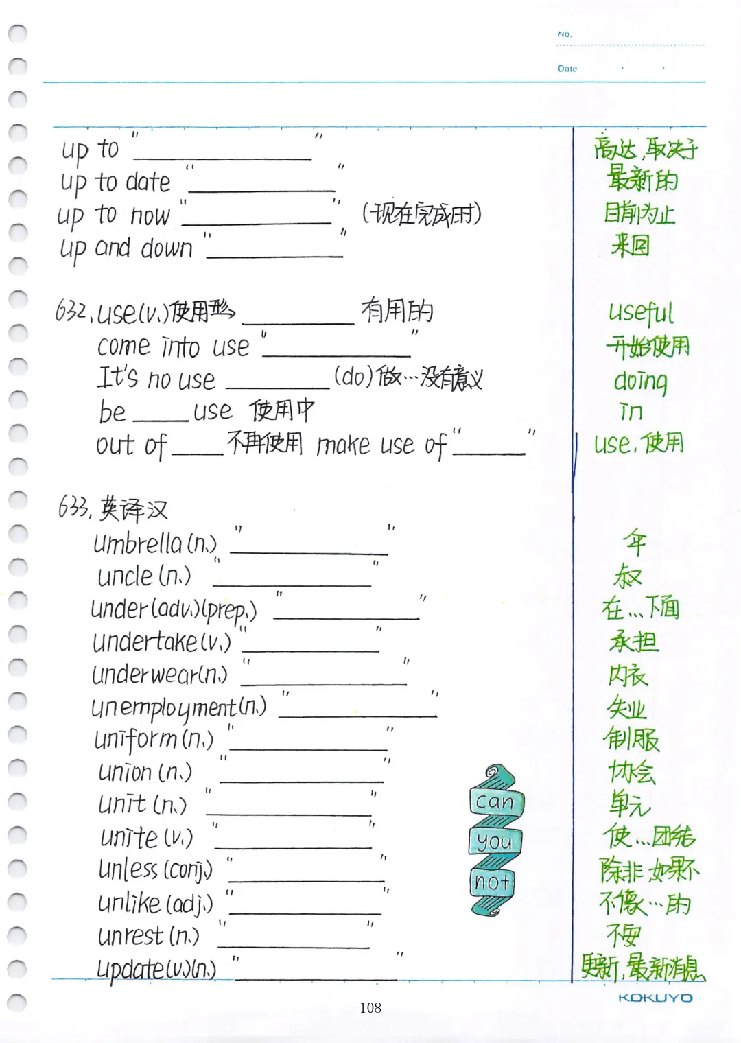 中考英语必考3500词汇(自测本)建议人手一份 第108张