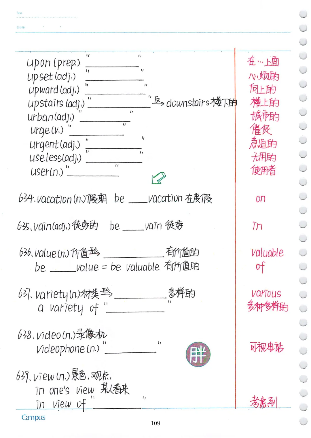 中考英语必考3500词汇(自测本)建议人手一份 第109张