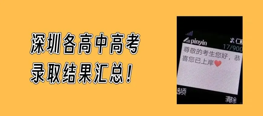 26年深圳中考变化,你知道多少? 第14张