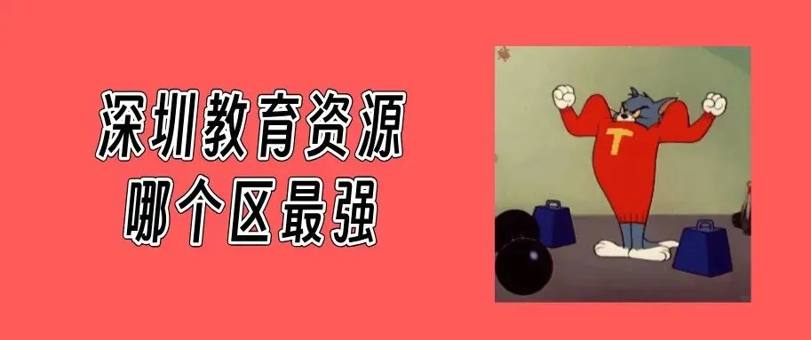 26年深圳中考变化,你知道多少? 第15张