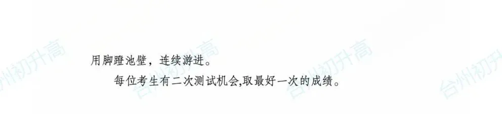 2026年台州一地公布最新中考政策征求意见稿!快来看! 第25张