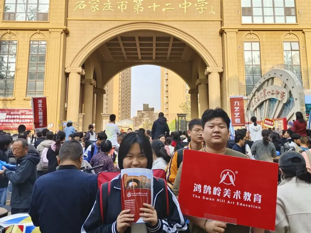 鸿鹄岭2026美术中考集训班招生简章 第21张