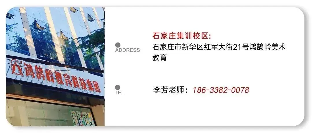 鸿鹄岭2026美术中考集训班招生简章 第49张