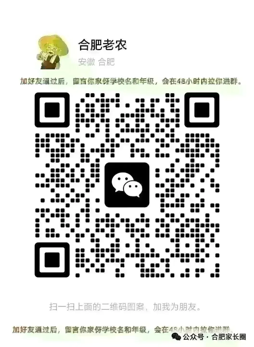 合肥市市区2026年中考实验操作考试3月开考,大部分考生就在本校考 第1张