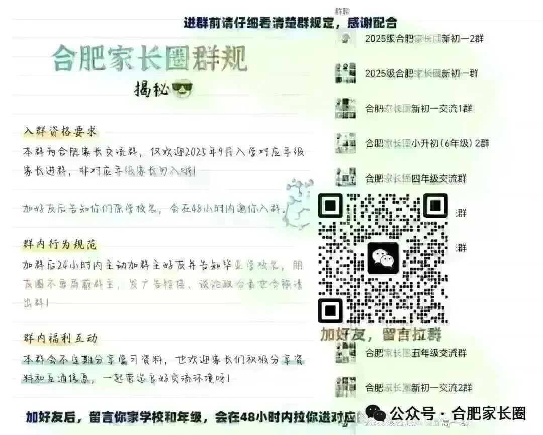 合肥市市区2026年中考实验操作考试3月开考,大部分考生就在本校考 第2张