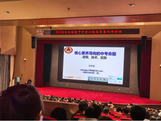 蓄势待发研备考,凝心聚力赢中考|夏津县双语中学初中数学、英语、历史学科备考经验汇报-第4张图片-四季读书网