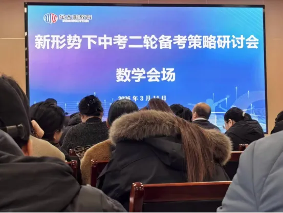 蓄势待发研备考,凝心聚力赢中考|夏津县双语中学初中数学、英语、历史学科备考经验汇报-第5张图片-四季读书网