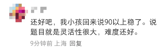 生物地理不再计入中考总分?上海初中各科什么时候考,中考有哪些科目? 第7张 生物地理不再计入中考总分?上海初中各科什么时候考,中考有哪些科目? 第7张