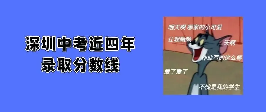 关注!深圳中考成绩复核流程一览! 第11张