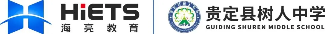 【名师送教】中考复习有“高招”!海亮名师送教树人,老师们收获满满 第2张