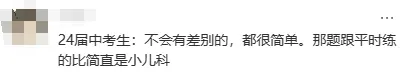 第一场最简单?2026北京中考英语听说考难度和场次有关吗? 第4张