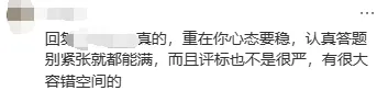 第一场最简单?2026北京中考英语听说考难度和场次有关吗? 第5张