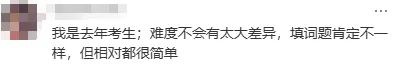 第一场最简单?2026北京中考英语听说考难度和场次有关吗? 第7张