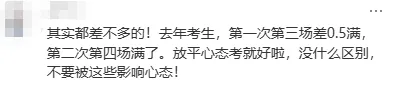 第一场最简单?2026北京中考英语听说考难度和场次有关吗? 第8张