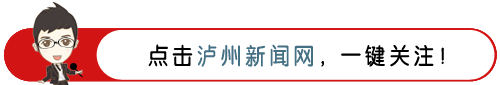 泸州市2026年“中考”政策详解来了 第1张 泸州市2026年“中考”政策详解来了 第1张
