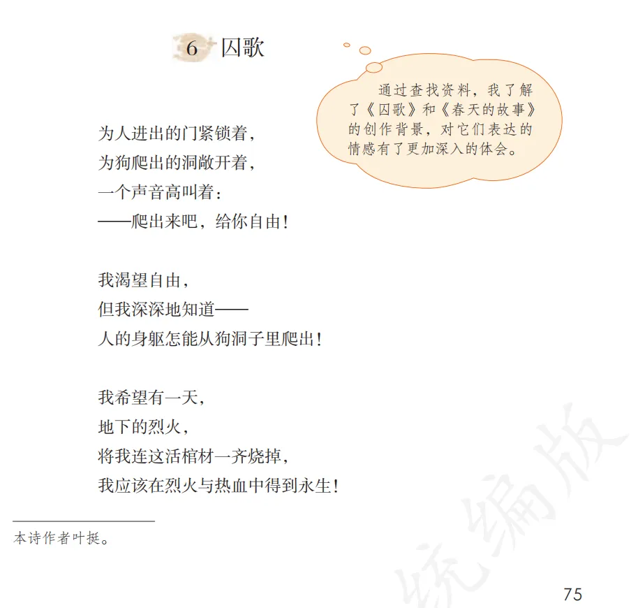 中考名著篇目《革命烈士诗抄》教材没有,一文说明白考点是啥 第13张