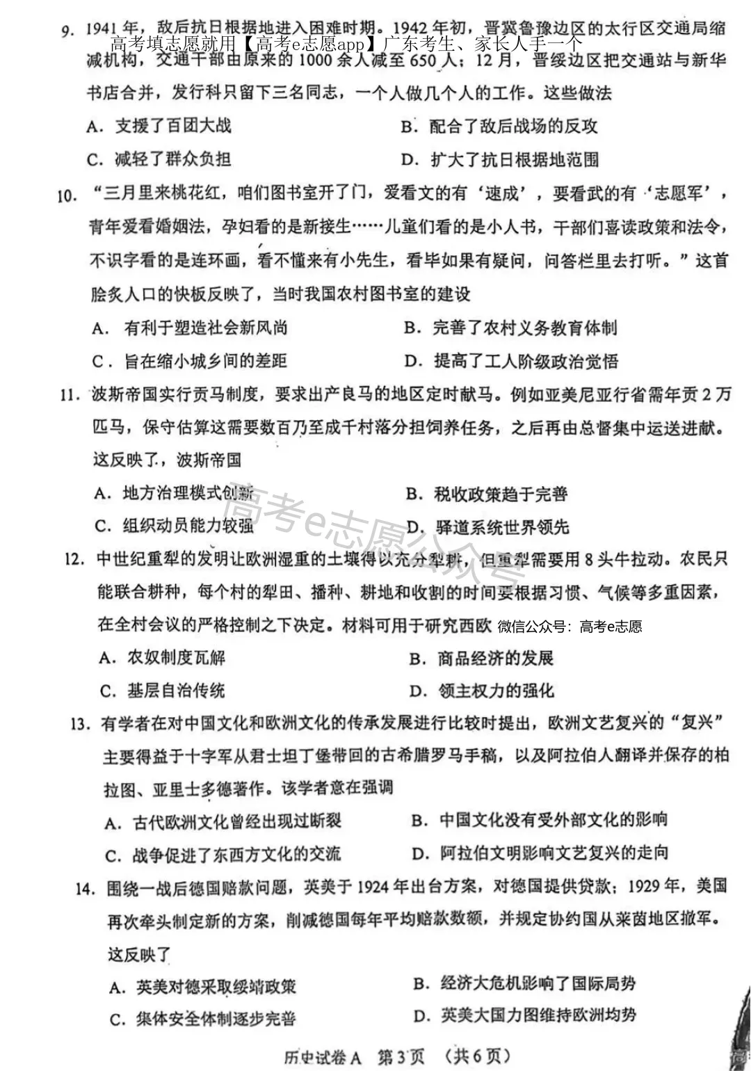 今年真的强!2026广东一模、广州一模试卷答案集合 第57张